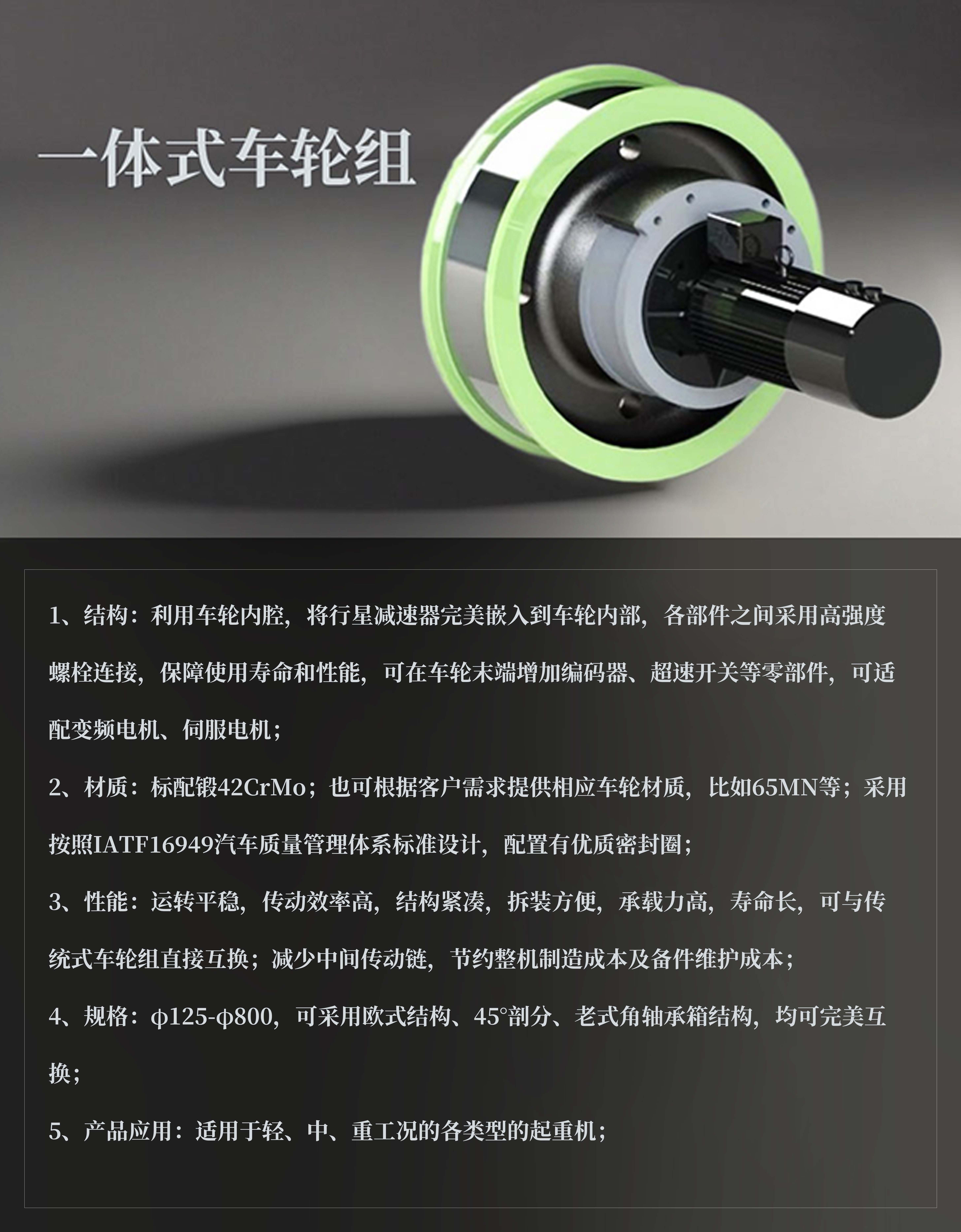 一體式車輪組008.jpg