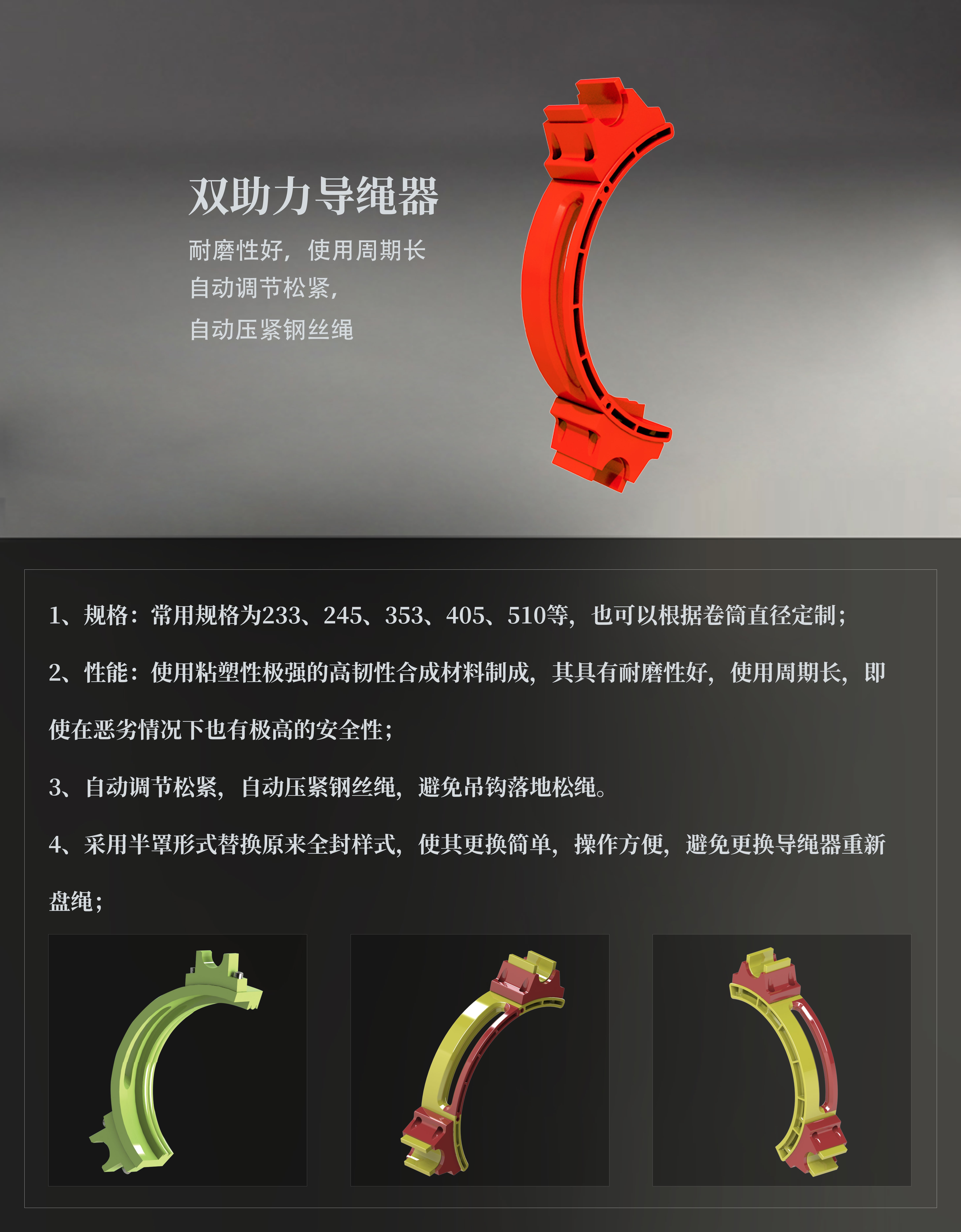 雙助力導(dǎo)繩器02.jpg